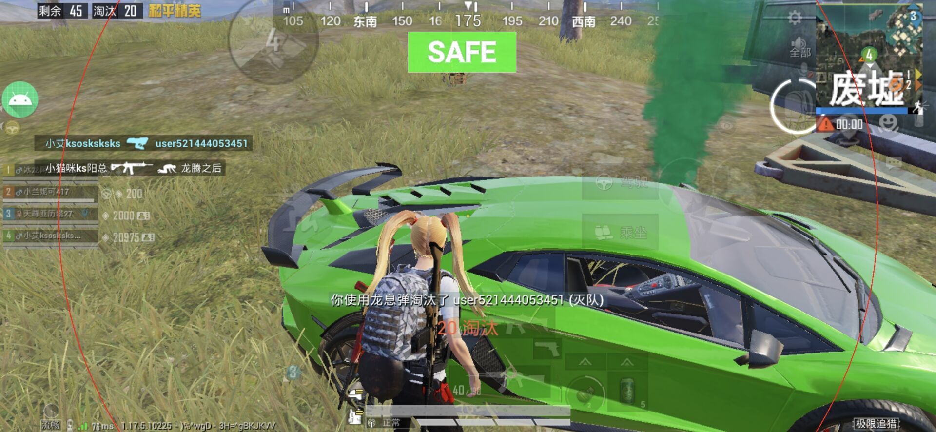 和平精英「火锅」辅助,站长首推