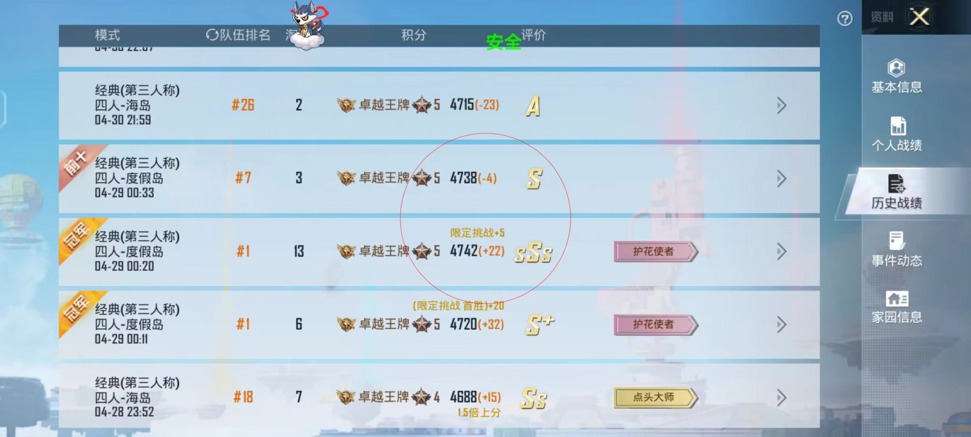 维持游戏健康:和平精英开发团队如何与社区合