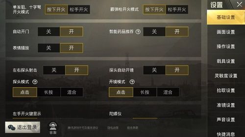 和平精英辅助【蚩尤】